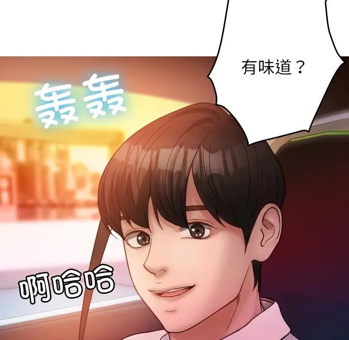 借住教授家第14话