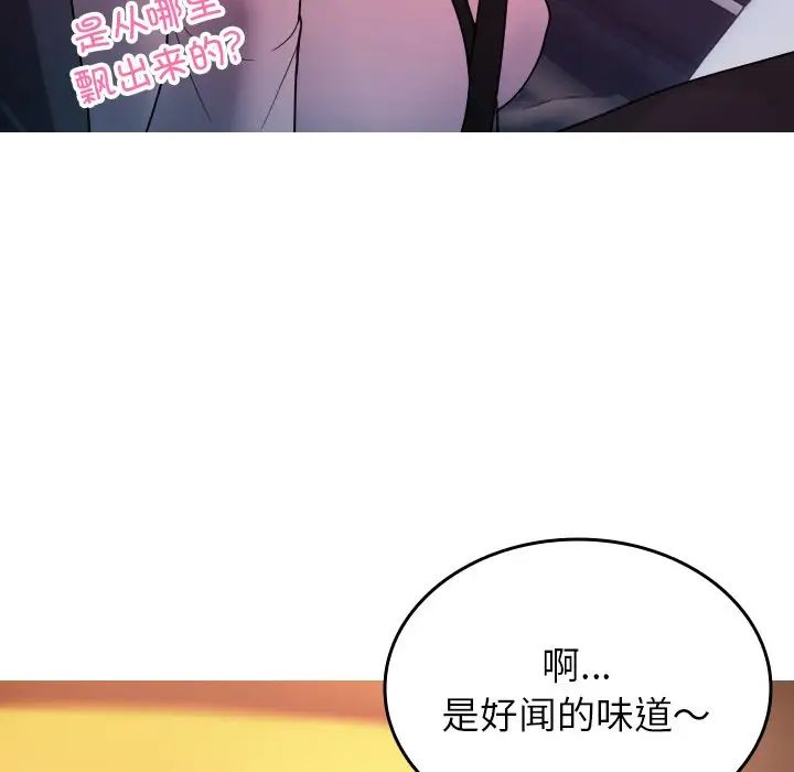 借住教授家第14话