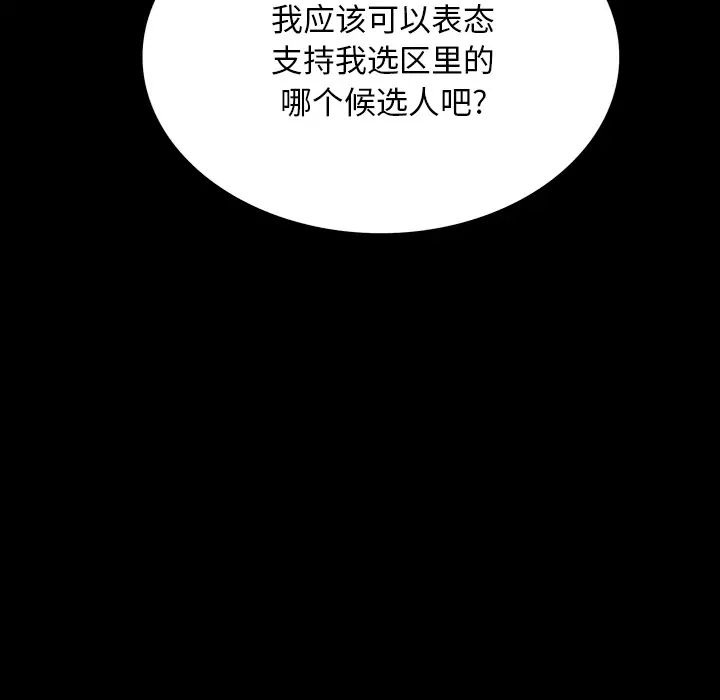 同室操戈第1话