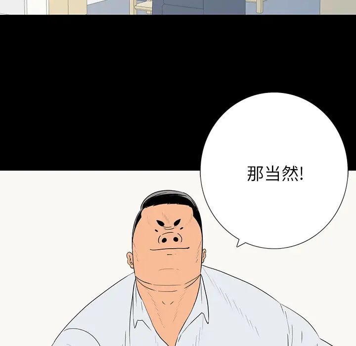 同室操戈第1话