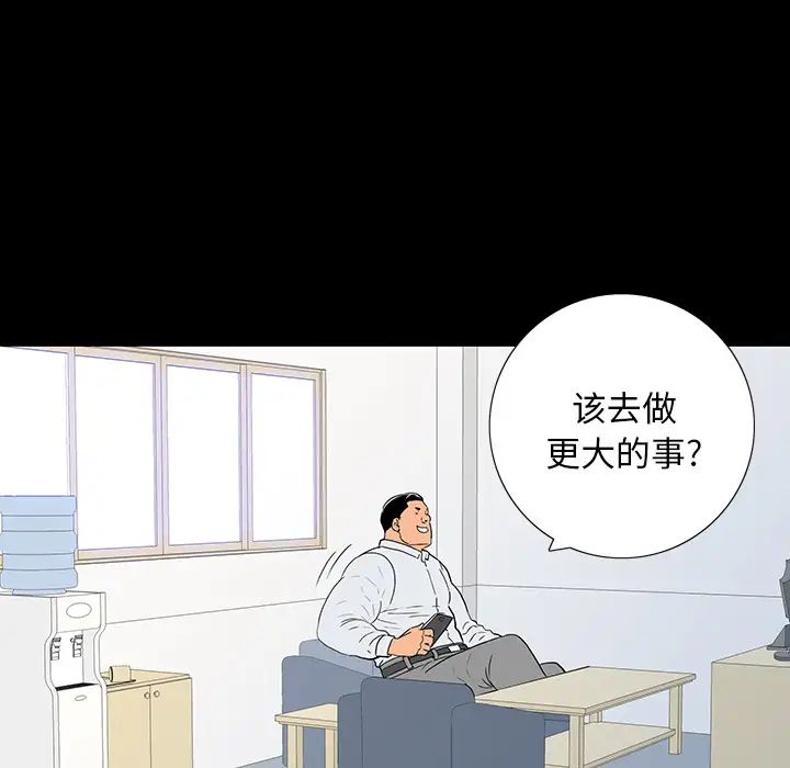 同室操戈第1话