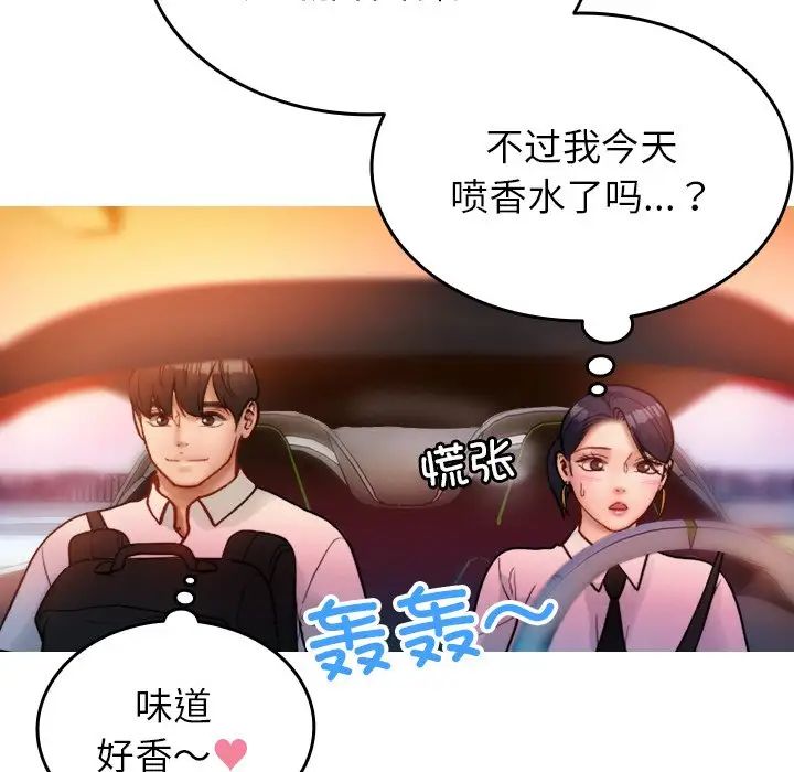 借住教授家第14話