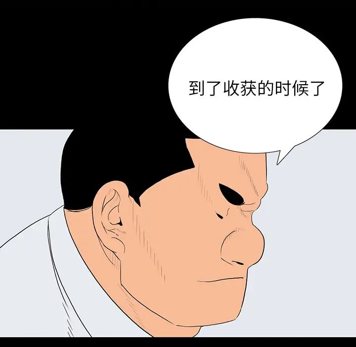 同室操戈第1话