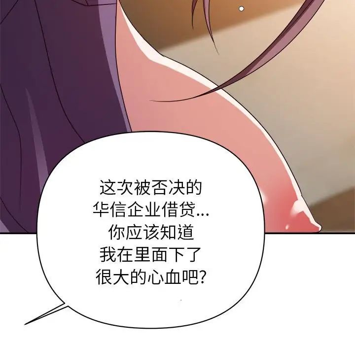 暗戀必有回應第6話