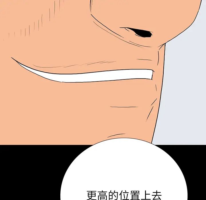 同室操戈第1话