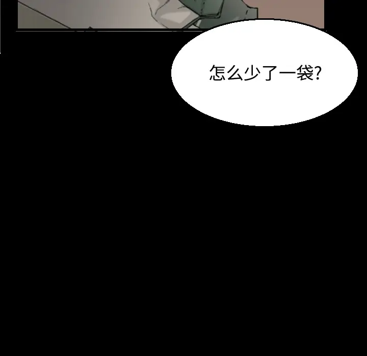 炼狱鬼岛第20话
