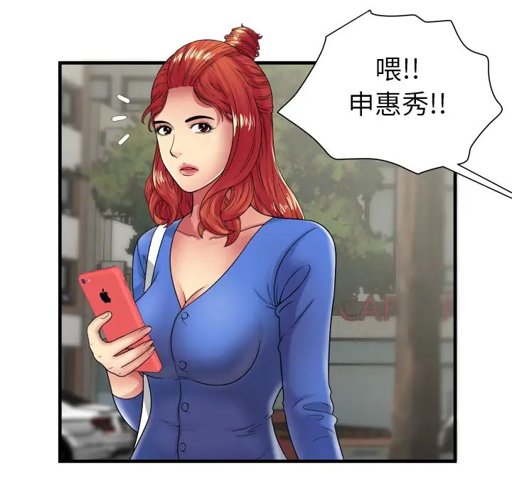 恋上闺蜜的爸爸第38话