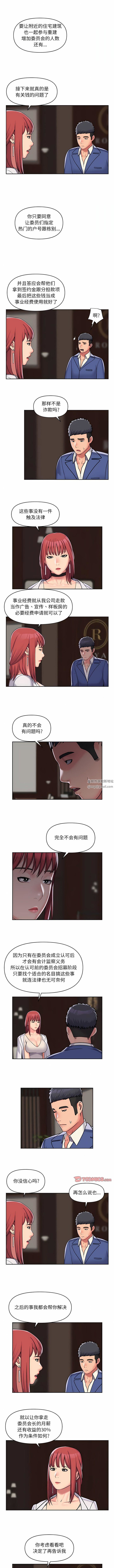 敲開你的門第38話