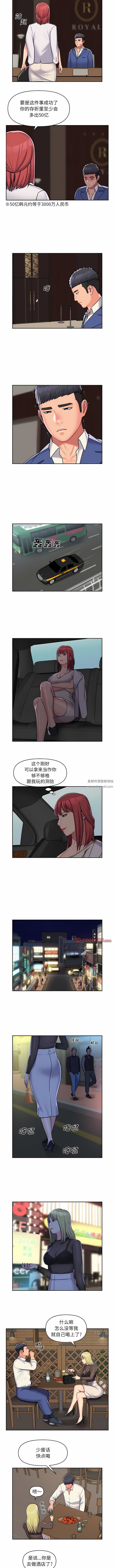 敲開你的門第38話