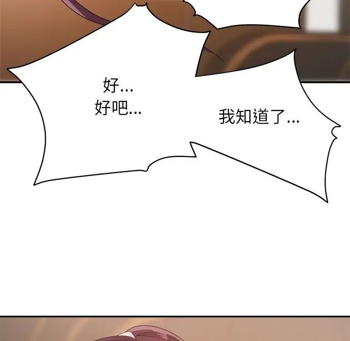 暗恋必有回应第6话