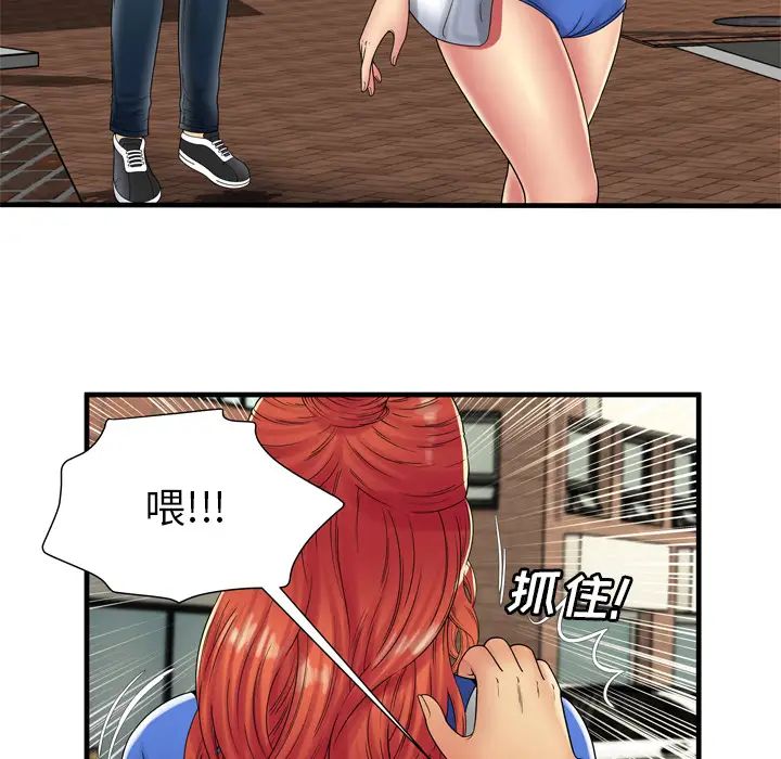 戀上閨蜜的爸爸第38话