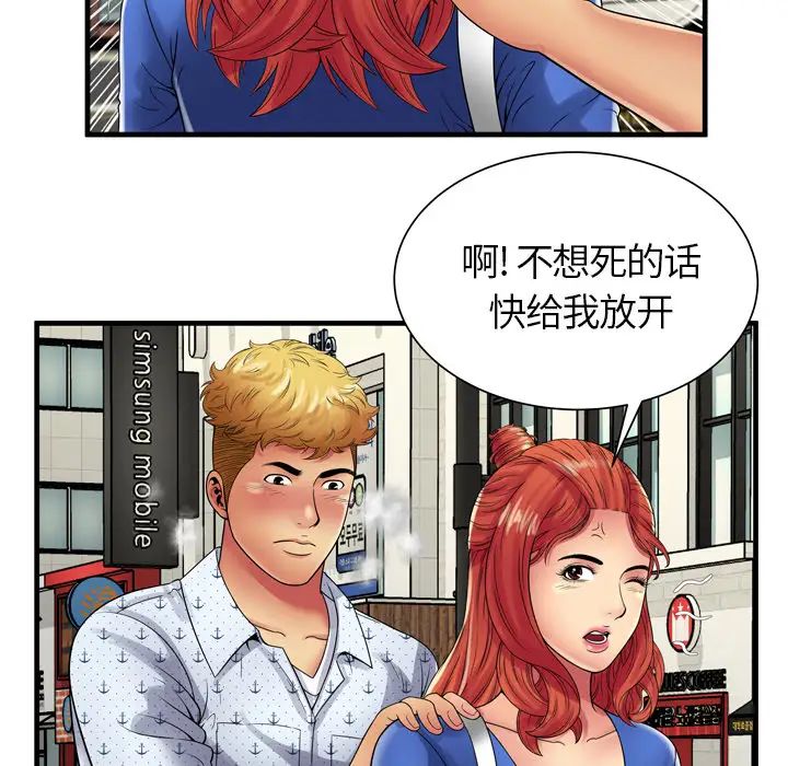 恋上闺蜜的爸爸第38话