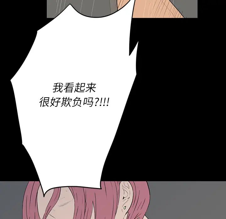 同室操戈第1话