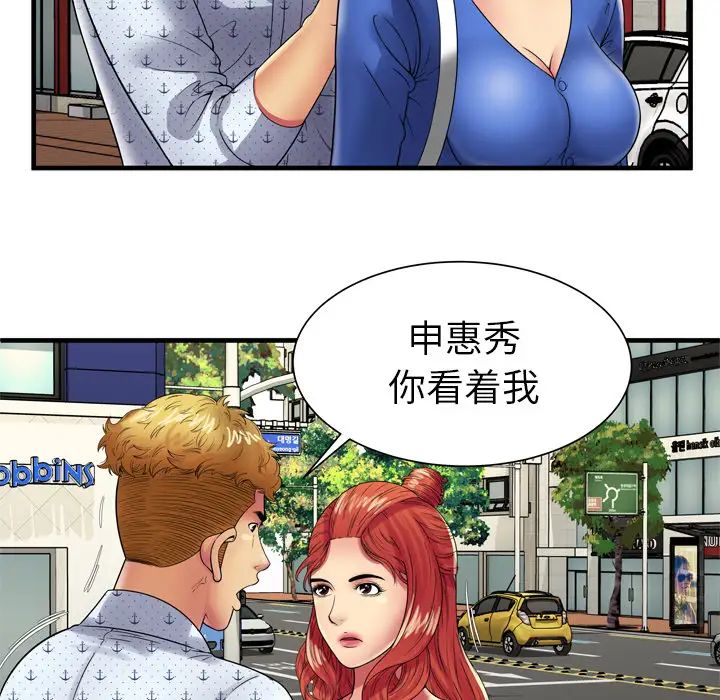 恋上闺蜜的爸爸第38话