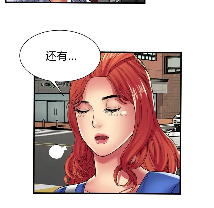 戀上閨蜜的爸爸第38话