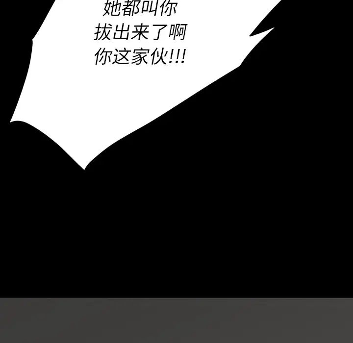 同室操戈第1话
