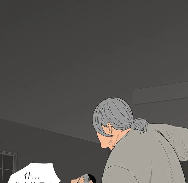 同室操戈第1话