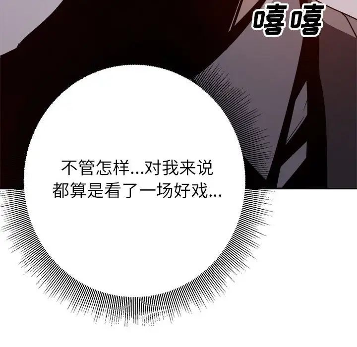 暗恋必有回应第6话