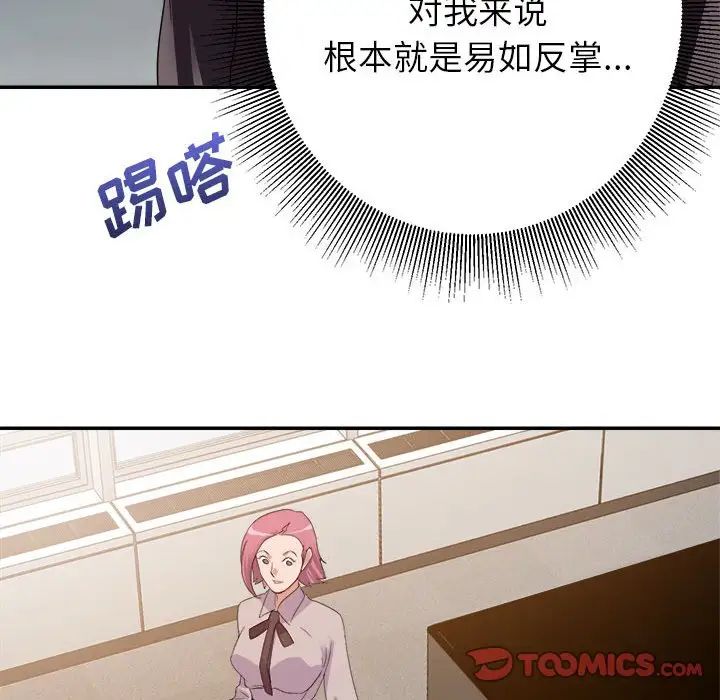 暗恋必有回应第6话