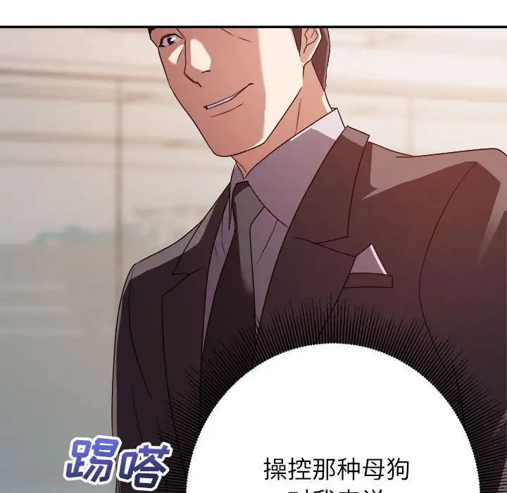 暗恋必有回应第6话
