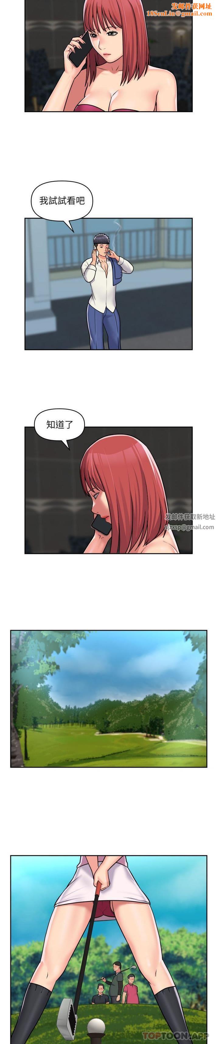 敲開你的門第39話