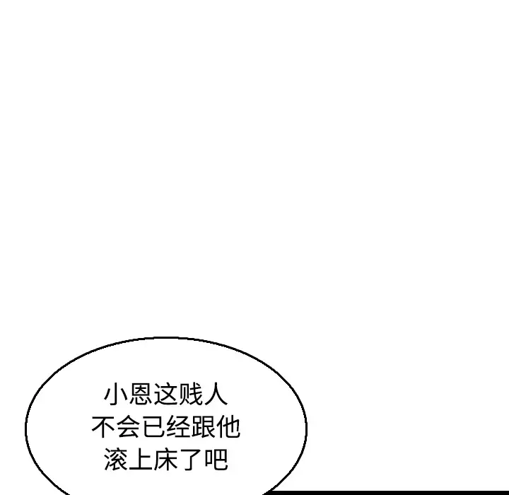 炼狱鬼岛第21话