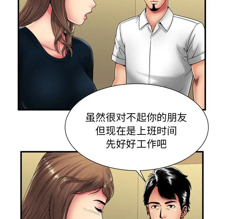 《恋上闺蜜的爸爸》第38话