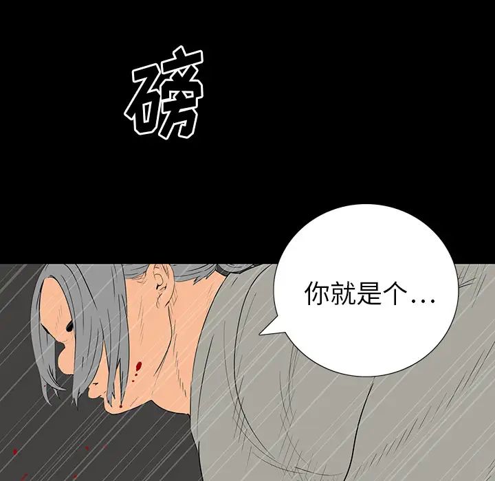 同室操戈第1話