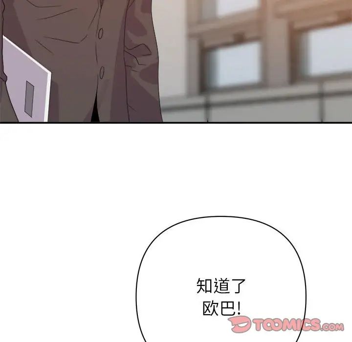 暗恋必有回应第6话