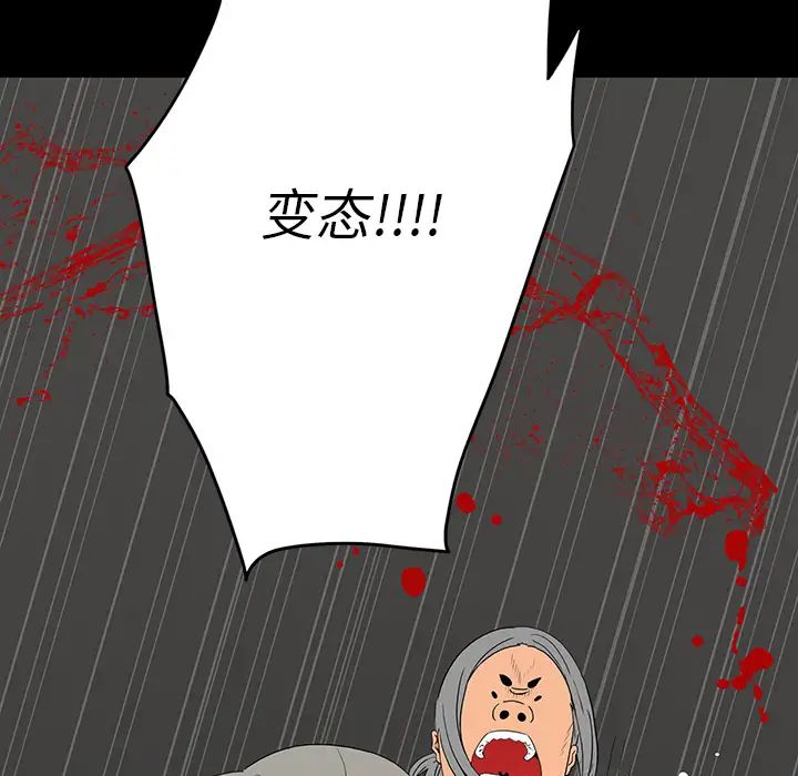 同室操戈第1话