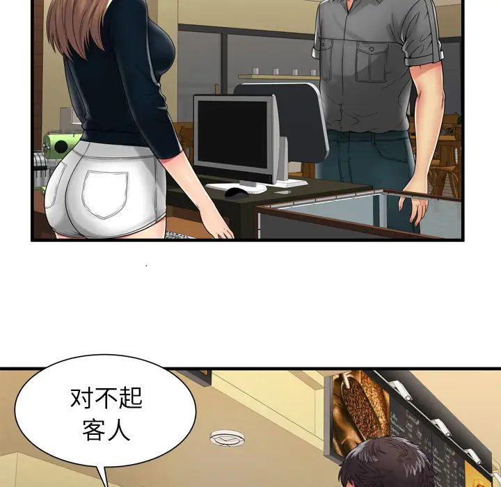 恋上闺蜜的爸爸第38话