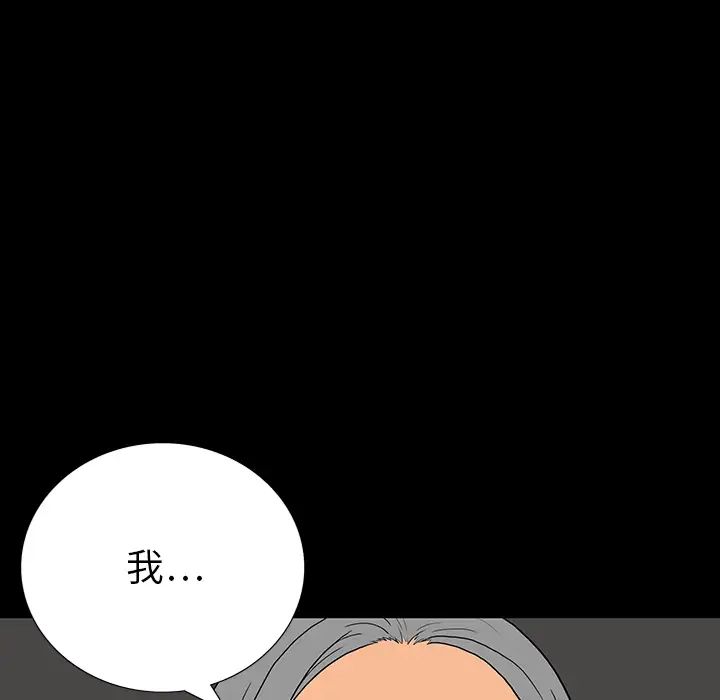 同室操戈第1话