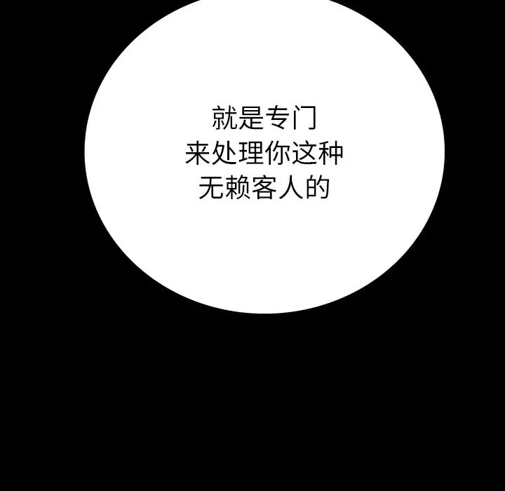 同室操戈第1话