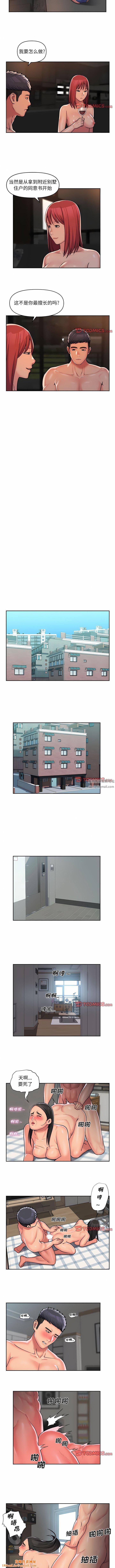 敲开你的门第40话