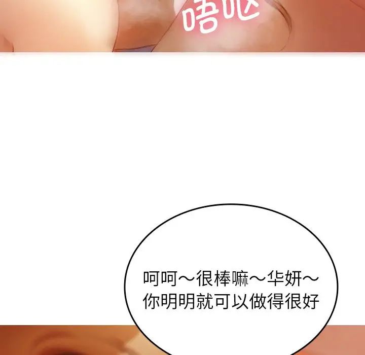 借住教授家第14话