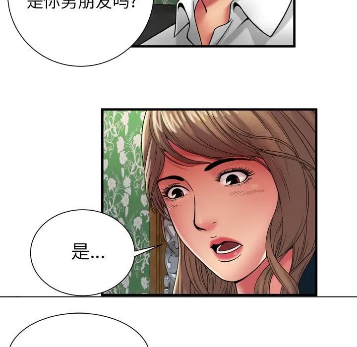 恋上闺蜜的爸爸第38话
