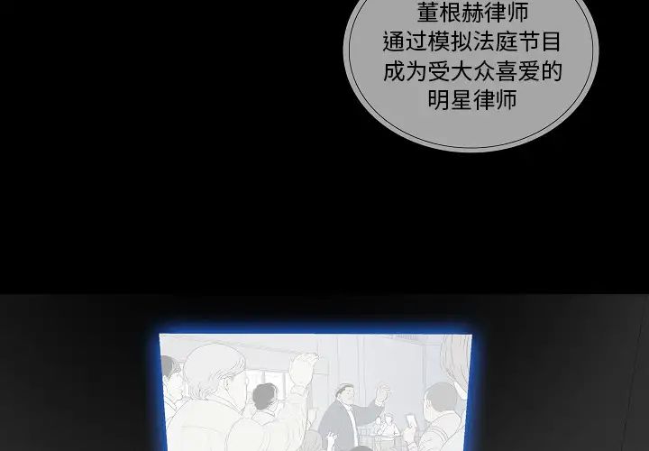 同室操戈第2话