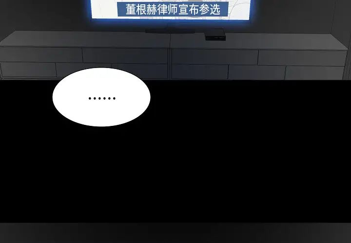 同室操戈第2话