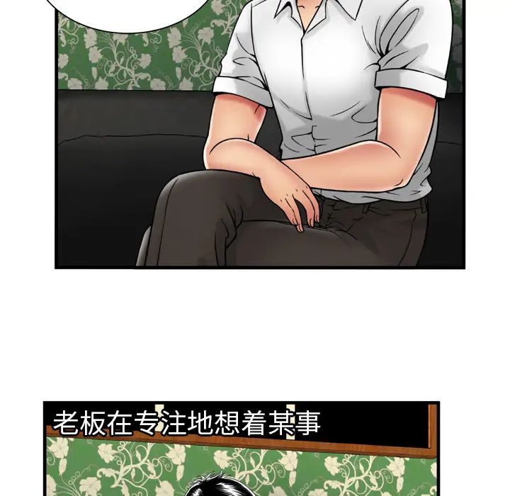 《恋上闺蜜的爸爸》第38话