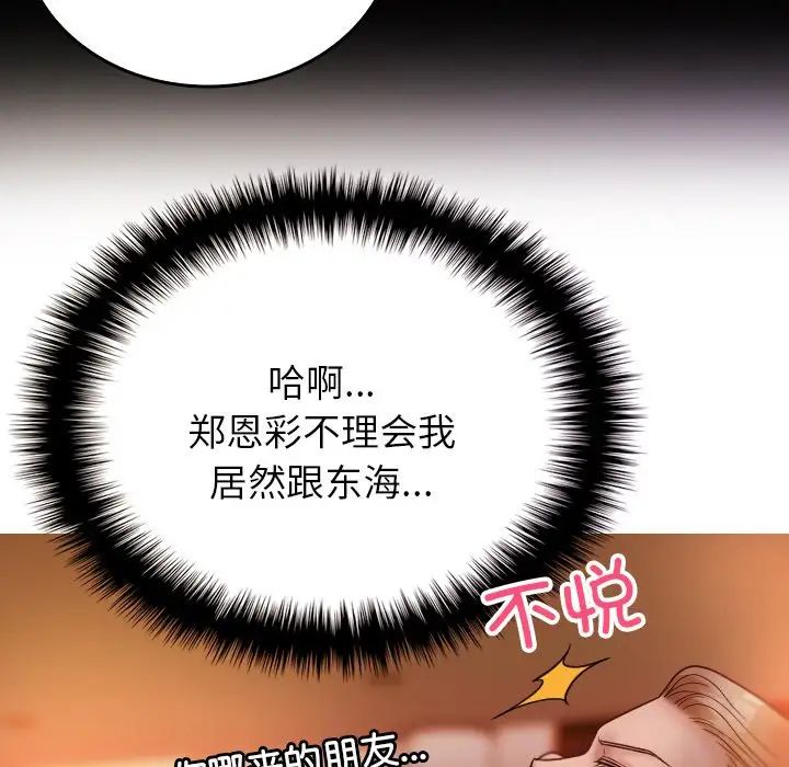 借住教授家第14话