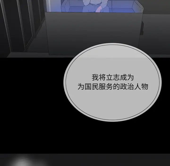 同室操戈第2话
