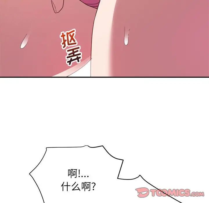 暗恋必有回应第6话