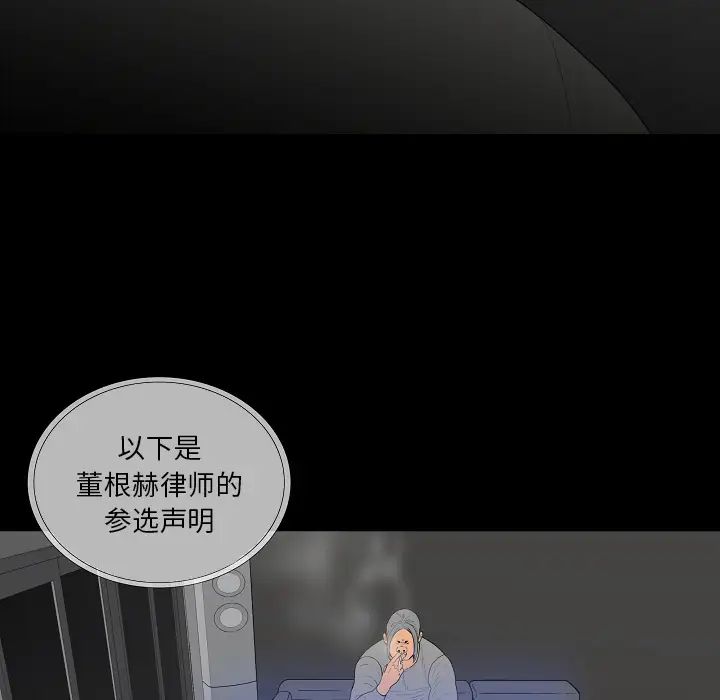 同室操戈第2话