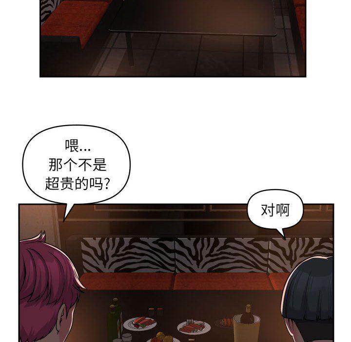 敲开你的门第41话