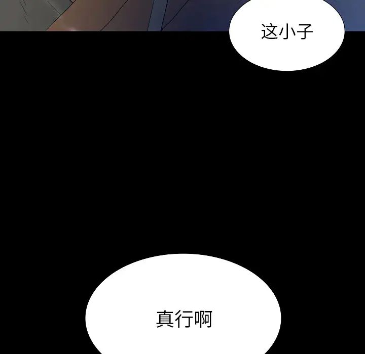 同室操戈第2话