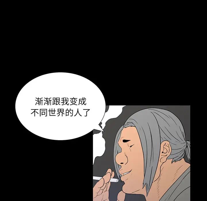 同室操戈第2话