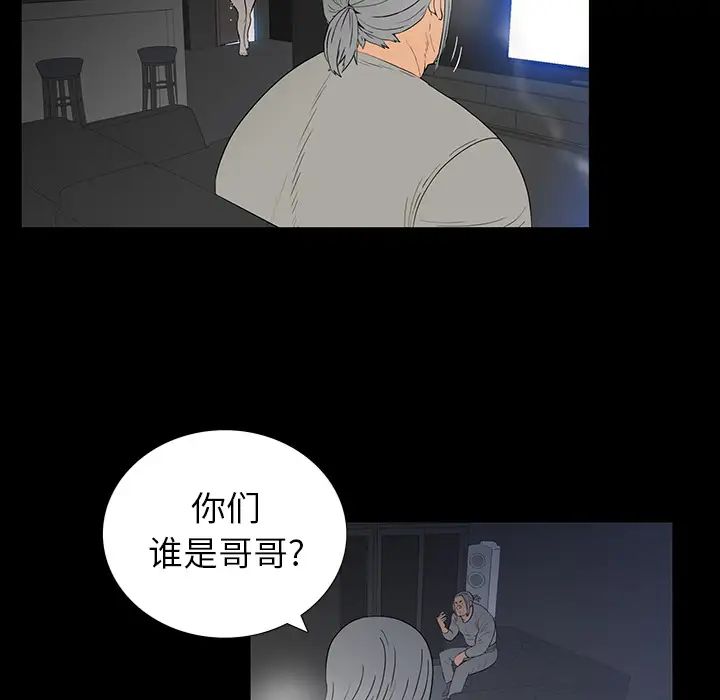 同室操戈第2话