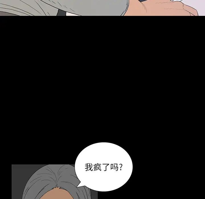 同室操戈第2话