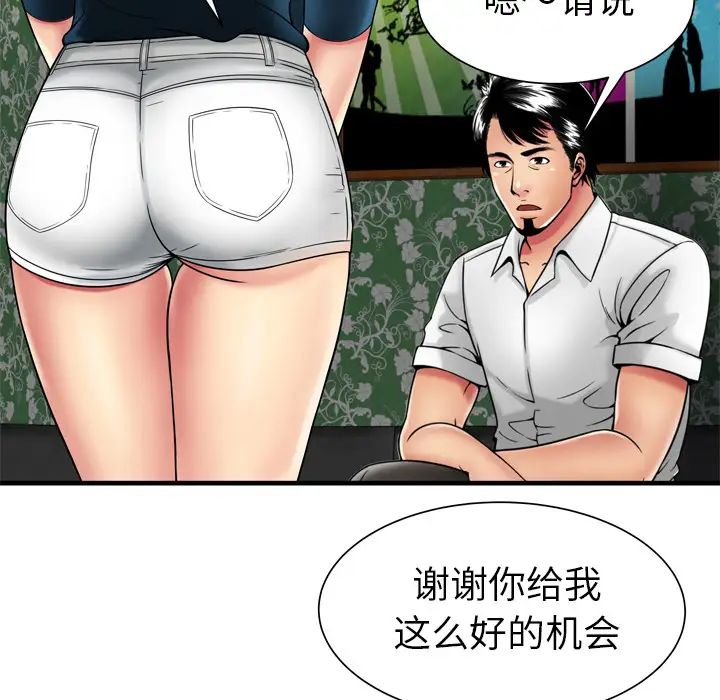 戀上閨蜜的爸爸第38话