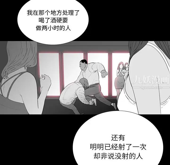 同室操戈第2话